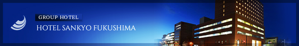 Image:GROUP HOTEL HOTEL SANKYO FUKUSHIMA