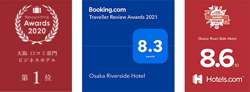 画像:大阪リバーサイドホテルの旅行サイトからの受賞歴　ヤフートラベル、ブッキング・ドットコム、ホテルズドットコム